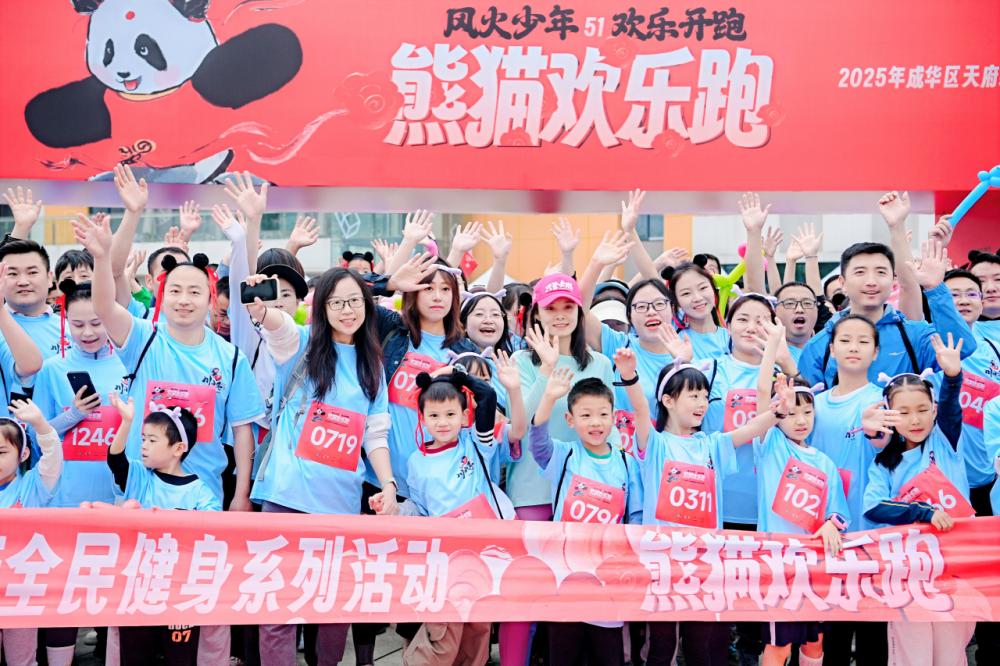 悅坊運動星球閃耀熊貓歡樂跑，三核驅(qū)動引領(lǐng)公園新生態(tài)